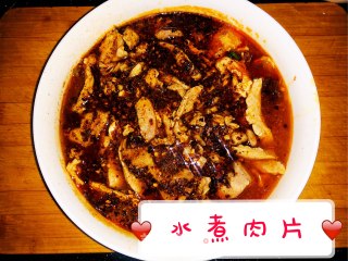 水煮肉片的做法