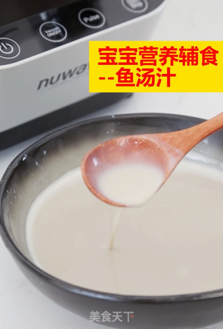 宝宝辅食--鱼汤汁的做法