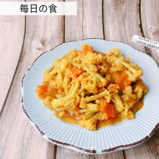 花菜遇上咖喱的做法