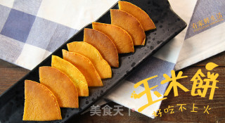 有家鲜厨房 | 玉米饼的做法