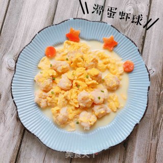 滑蛋奶虾球的做法