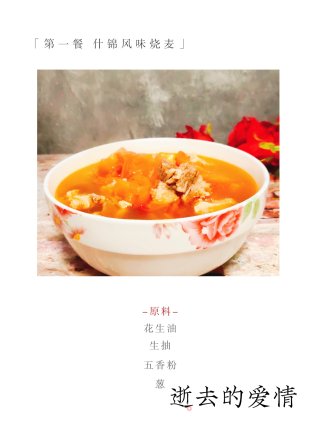 番茄牛腩汤的做法