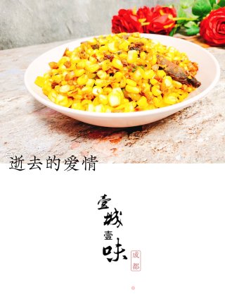香菇肉末炒玉米粒的做法