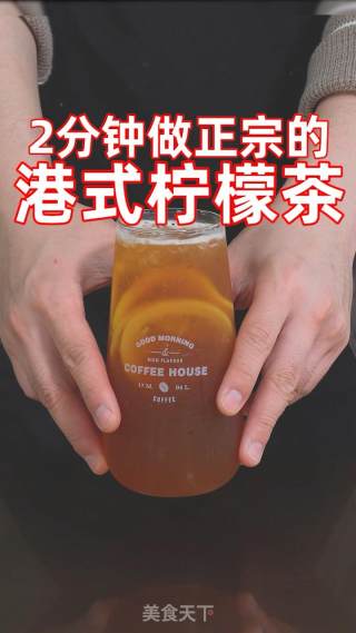 港式柠檬茶的做法