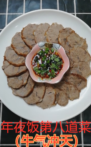 年夜饭----牛气冲天（酱牛肉）