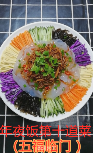 年夜饭----五彩拉皮（五福临门）