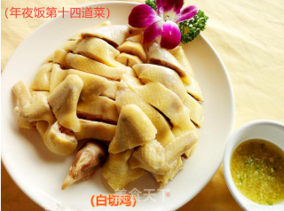 年夜饭----白切鸡