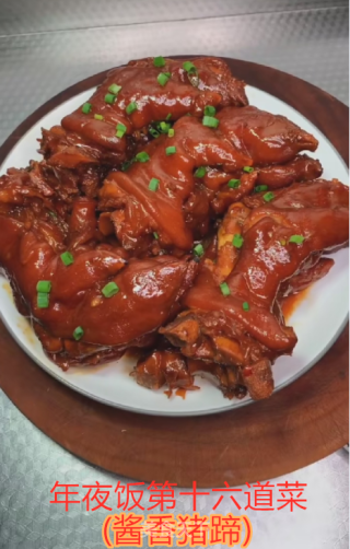 年夜饭----酱香猪蹄