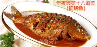 年夜饭----红烧鱼