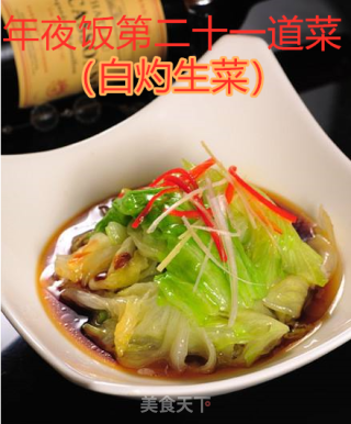 年夜饭----白灼生菜的做法