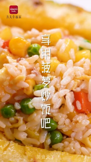 菠萝炒饭