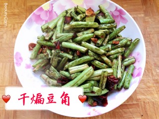 干煸豆角的做法
