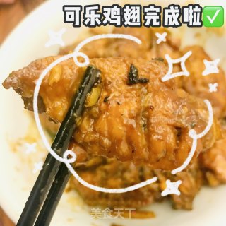 好吃又简单的可乐鸡翅！的做法