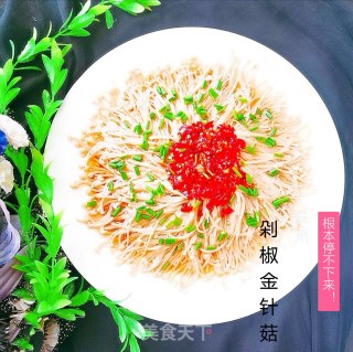 剁椒金针菇的做法