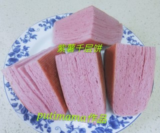 紫薯千层饼的做法