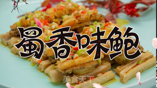 蜀香味鲍的做法