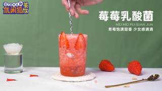 莓莓乳酸菌的做法