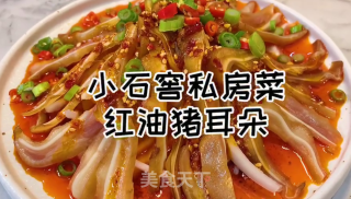 小石窖私房菜红油猪耳的做法