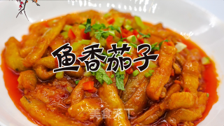鱼香茄子的做法