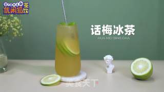 话梅冰茶的做法