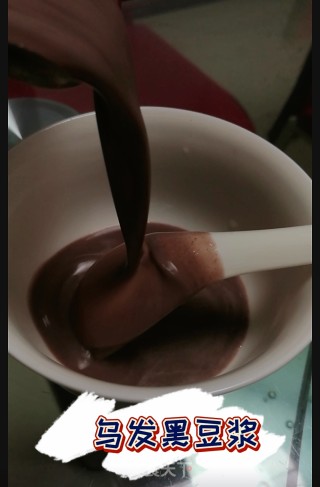 乌发黑豆浆的做法