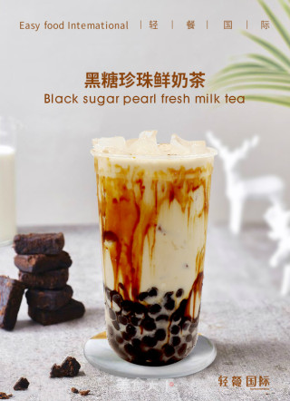 黑糖珍珠鲜奶茶的做法