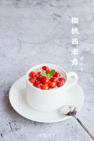 樱桃西米露的做法