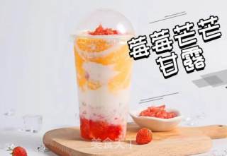 喜茶同款-莓莓芒果甘露的做法