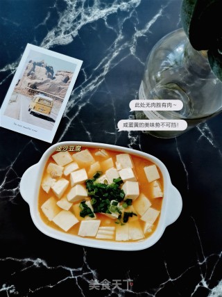 金沙豆腐的做法