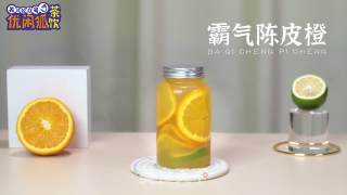 霸气陈皮橙子的做法