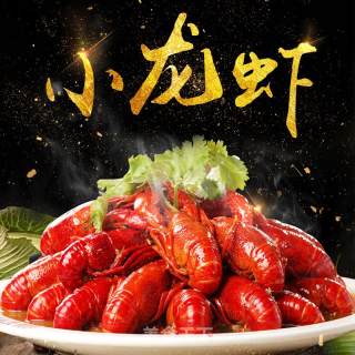 香辣小龙虾的做法