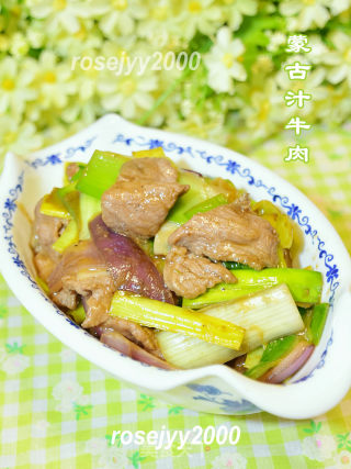 蒙古汁牛肉的做法