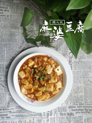 懒人麻婆豆腐的做法