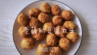 酥脆鲜嫩的炸豆腐丸子（声明：菜谱由视频剪辑而成）的做法