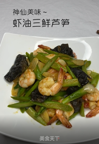 鲜虾炒芦笋，神仙一般的美味的做法