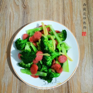 西兰花炒热狗的做法