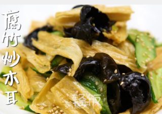 腐竹炒木耳丨鲜香可口、味美下饭的爽口家常菜！！！！的做法