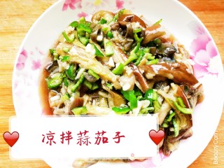 凉拌蒜茄子的做法