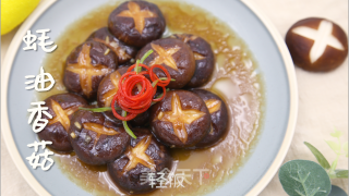 蚝油香菇丨简单的快手菜 五分钟就能搞定，超级下饭、的做法