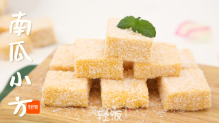 南瓜小方丨南瓜也能做出可爱甜点的做法