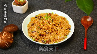 鸡肉香菇焖饭丨孩子再也不挑食妈妈心里乐滋滋!的做法