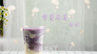 紫薯麻薯热饮的做法的做法