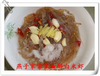 活醉白米虾的做法步骤：5