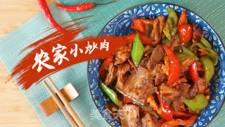 麻辣鲜香的农家小炒肉，鲜辣开胃，肥而不腻~的做法