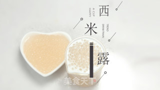 饮品小料：西米露做法的做法