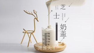 饮品小料：芝士奶盖做法的做法