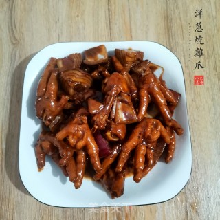洋葱烧鸡爪的做法