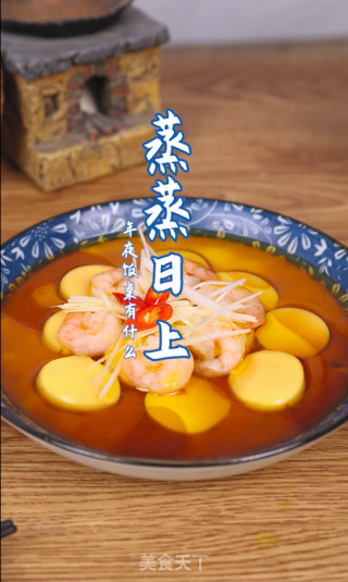 蒸蒸日上的做法