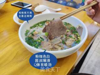四合院家香牛肉粉的做法