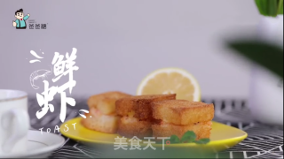 吐司的n种吃法之鲜虾toast的做法